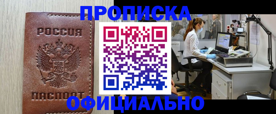 пропишу в квартире в Боровичах