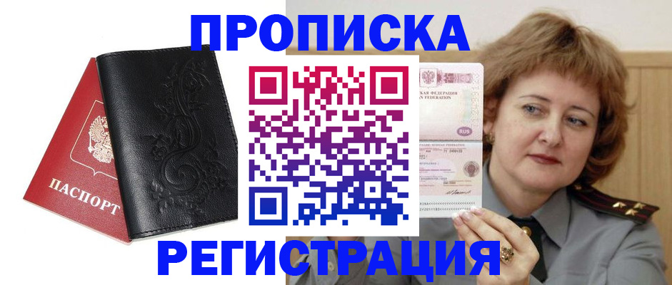 миграционный учет в Боровичах