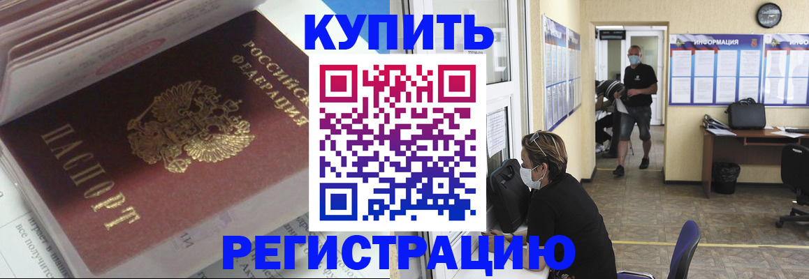 прописка гарантия в Боровичах